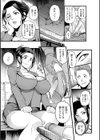 仕事終わりの人妻の顔試し読み3ページ