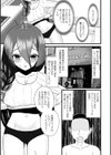 うまい話にはご用心！試し読み3ページ