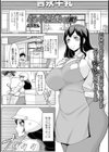 町の牛乳屋さん（裏）（単話）試し読み1ページ