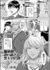 価値観が違い過ぎる黒ギャルと僕試し読み1ページ
