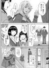 価値観が違い過ぎる黒ギャルと僕試し読み2ページ