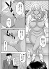 価値観が違い過ぎる黒ギャルと僕試し読み4ページ