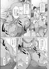 価値観が違い過ぎる黒ギャルと僕試し読み5ページ