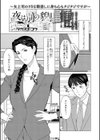夜は別の貌試し読み1ページ
