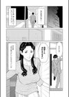 夜は別の貌試し読み2ページ