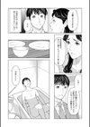 夜は別の貌試し読み3ページ