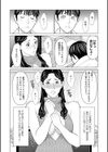 夜は別の貌試し読み5ページ