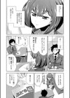 それゆけ！ 生徒会長試し読み2ページ