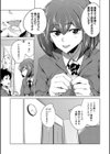 それゆけ！ 生徒会長試し読み3ページ