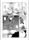 それゆけ！ 生徒会長試し読み6ページ