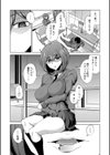 それゆけ！ 生徒会長試し読み7ページ