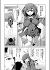 それゆけ！ 生徒会長試し読み8ページ