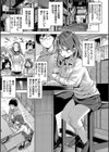 こづくりしようぜ！試し読み5ページ