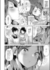 こづくりしようぜ！試し読み6ページ