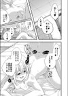 日曜日が終わらない試し読み1ページ