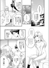 日曜日が終わらない試し読み3ページ