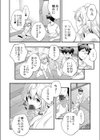 日曜日が終わらない試し読み4ページ