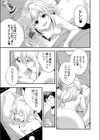 日曜日が終わらない試し読み5ページ