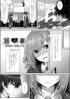 秘め事after school試し読み1ページ