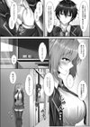 秘め事after school試し読み2ページ