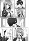 秘め事after school試し読み3ページ