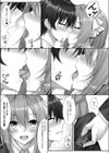秘め事after school試し読み5ページ
