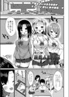あの人の正体試し読み1ページ