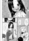 あの人の正体試し読み2ページ