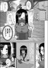 あの人の正体試し読み3ページ