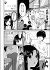 あの人の正体試し読み4ページ