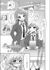恋桜ブロッサム試し読み1ページ