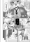 恋桜ブロッサム試し読み2ページ