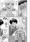 恋桜ブロッサム試し読み3ページ