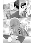 恋桜ブロッサム試し読み4ページ