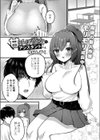 甘えんぼ彼女とアシスタントくん試し読み1ページ