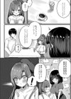 甘えんぼ彼女とアシスタントくん試し読み2ページ