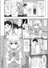 H会試し読み2ページ