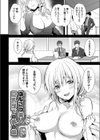 ぽんこつ美人巨乳部下の裏の顔試し読み2ページ