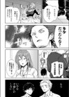 ぽんこつ美人巨乳部下の裏の顔試し読み4ページ