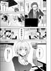 ぽんこつ美人巨乳部下の裏の顔試し読み5ページ