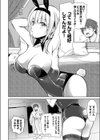 ぽんこつ美人巨乳部下の裏の顔試し読み8ページ