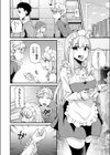 弱みを握られいいなりメイド試し読み2ページ