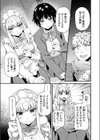 弱みを握られいいなりメイド試し読み3ページ