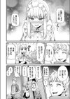 弱みを握られいいなりメイド試し読み4ページ