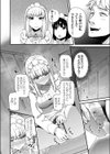 弱みを握られいいなりメイド試し読み6ページ