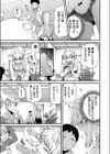 弱みを握られいいなりメイド試し読み7ページ