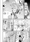 弱みを握られいいなりメイド試し読み8ページ