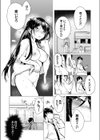解禁 エッチ散歩試し読み2ページ