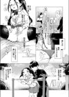 解禁 エッチ散歩試し読み3ページ
