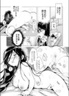解禁 エッチ散歩試し読み4ページ